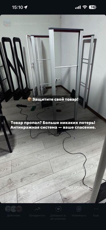 вешалка для белья на балкон: Антикражные ворота - Профессиональная система защиты от краж для
