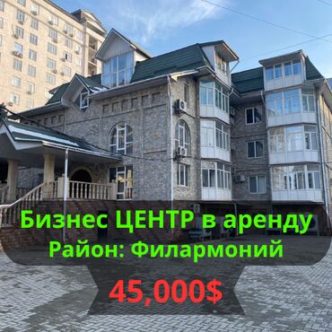 Здания: Сдаётся Бизнес центр Эксклюзивное ценовое предложение: Площадь — 1