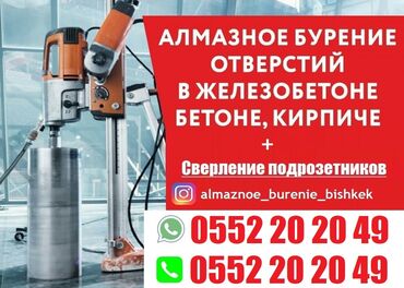 чпу станок по металлу: Алмазное сверление 3-5 лет опыта