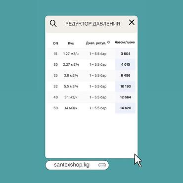 редукционный клапан: Редуктор давления 3318 Genebre (Испания), поршневой, резьбовой, «после — 2