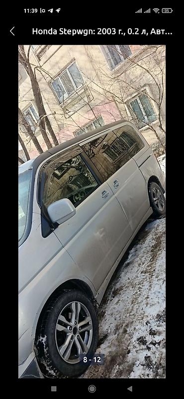 Honda: Honda Stepwgn: 2003 г., 2 л, Автомат, Газ, Минивэн at lalafo.kg — 10 Honda: Honda Stepwgn: 2003 г., 2 л, Автомат, Газ, Минивэн — 10