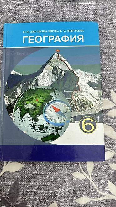 Информатика: Набор школьных учебников: 1) Информатика, 6 класс. Авторы: Т. Р — 12