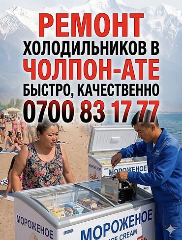 ремонт болер: ❄️ СЛОМАЛСЯ ХОЛОДИЛЬНИК? НЕ ПАНИКУЙТЕ! ❄️ Продукты тают, а лето в — 1