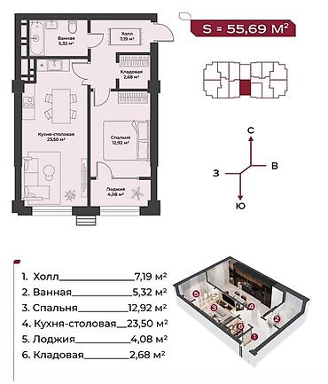 Батирлерди сатуу: Продаю!!! 2-комн. квартиру 55.69 м² | ЖК «Гранд Восток», Восток-5 | 66 — 3