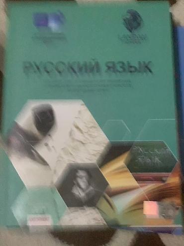 Testlər: Məhsul: Dərslik və test toplusu kitabları dəsti Tərkib: - “Русский — 8