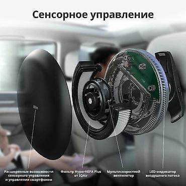 note 2: Автомобильный очиститель воздуха IQAir Atem Car! Автомобильный — 7