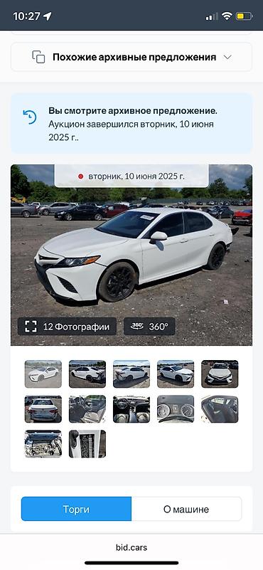 Продажа авто: Toyota Camry: 2018 г., 2.5 л, Автомат, Бензин, Седан — 8