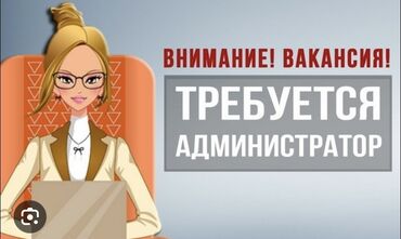 найти работу на дому для женщин: Открыта вакансия администратора в тренажерный зал премиум класса