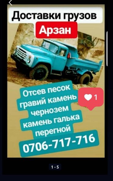 ПЕСОК песок песок Васильевский ивановский ОТВЕТ чистый на стяжку отсев