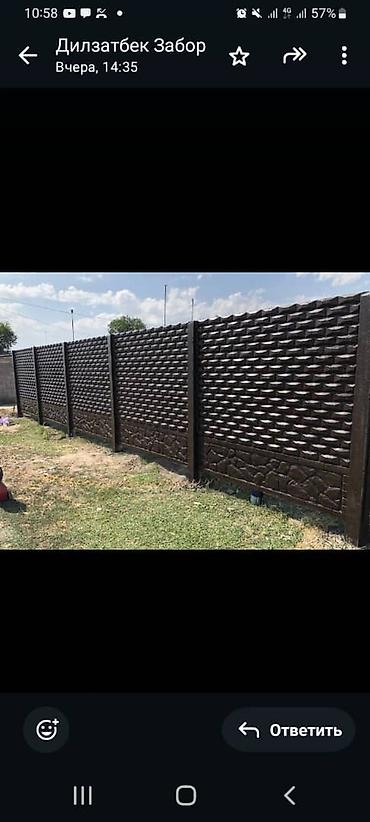 Бетонные еврозаборы: Еврозабор сапаттуу жана арзан шаар ичи бекер жеткирүү сапаты жакшы бир — 25