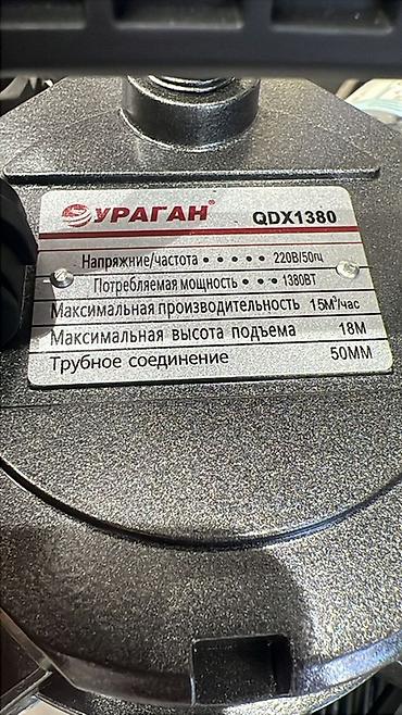 час: Погружной насос УРАГАН QDX1380 - Тип: электрический погружной насос — 2