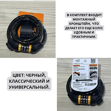 попытка: Велосипедный замок west biking 12 мм x 150 cм Обеспечьте безопасность — 6