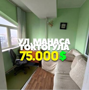 Продажа домов: 2 комнаты, 55 м², Индивидуалка, 7 этаж, Косметический ремонт