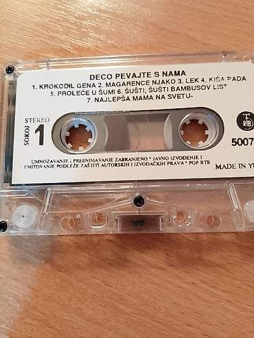 Ostale dečije stvari: Audio kaseta: “Deco pevajte s nama” – PGP RTB, kataloški broj ZK/50076 — 3