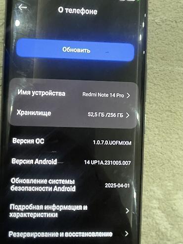 redmi note 12 pro plus 256: Redmi, Redmi Note 14 Pro, Б/у, 256 ГБ, цвет - Черный — 4