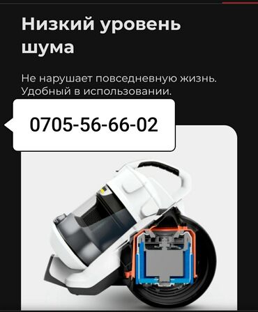 Пылесосы: Пылесос, Karcher, Ручной, Сухая, Циклонный фильтр at lalafo.kg — 7 Пылесосы: Пылесос, Karcher, Ручной, Сухая, Циклонный фильтр — 7