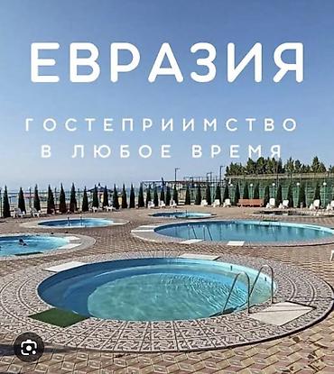 Отдых на Иссык-Куле: Таунхаус, Евразия, Бактуу-Долоноту, 15 мест — 8