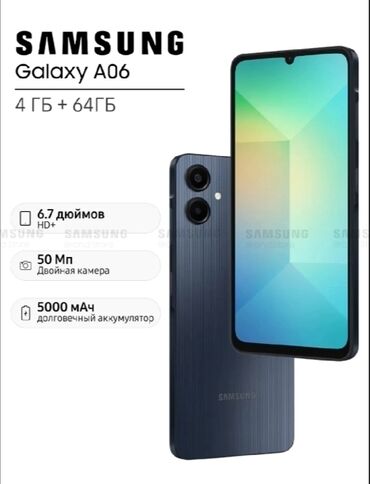 телефоны дешёвые: Samsung Galaxy A06, Новый, 64 ГБ, цвет - Черный, 2 SIM