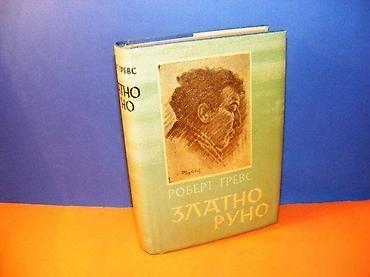 buzz majce: ZLATNO RUNO Robert Grevs Prosveta Beograd 1957 na predlistu i zadnjem — 1