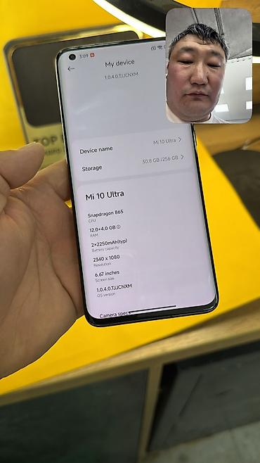 Xiaomi: Xiaomi, Mi 10 Ultra, Б/у, 256 ГБ, 2 SIM — 6