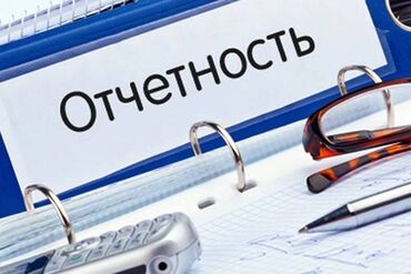 Бухгалтерские услуги: Бухгалтерские услуги | Ведение бухгалтерского учёта, Консультация, Ликвидация юридических лиц