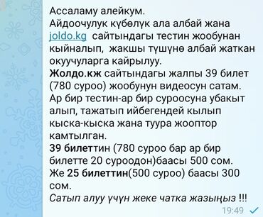 Автошколы, курсы вождения: Курсы вождения | (A), (B), (T) | Частный инструктор