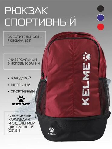 магнитный браслет лечебный: Продаю сумку фирмы Kelme, качественная и очень удобная 💯