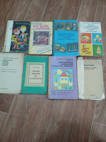 готовые домашние задания по кыргызскому языку 5 класс жусупбекова: Книги для логопедовдефектологов педагогов и воспитателей детских