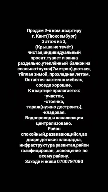 элитный дом ош: 2 бөлмө, 57 кв. м, Жеке план, 3 кабат, Косметикалык ремонт