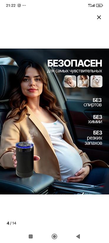 свеча авто: Продам аромадифузор для авто салона новый с запахом духов океан — 3