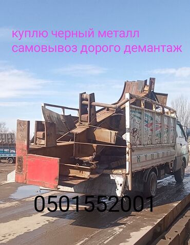 черная курица цена: Метал прнмайем скупка черный металл самовывоз дорога медь алимнй