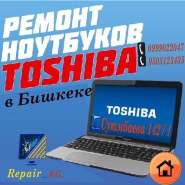 продажа и ремонт компьютеров и ноутбуков: Ремонт пк компьютеров ноутбуков корпусов и мат плат ремонт