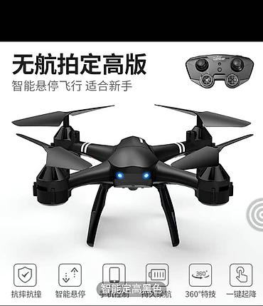 Дроны: Набор техники и инструментов для дома и хобби: 1) Квадрокоптер E88 — 2