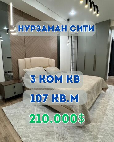 квартира батир: 3 бөлмө, 107 кв. м, Элитка, 11 кабат, Дизайнердик ремонт
