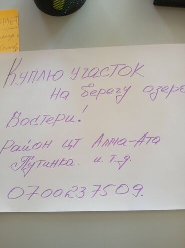 продаю участок рынок аламедин: 8 соток