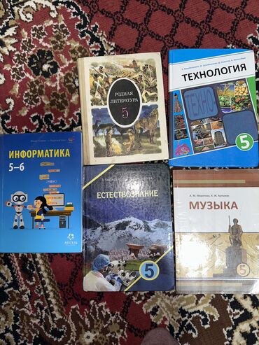 Другие учебники: Учебники для 5 класса