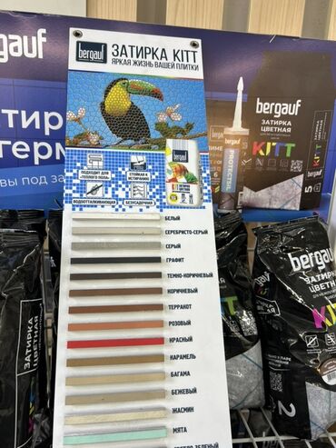 Кафель: Затирка для плитки Bergauf KITT предназначена для заполнения швов