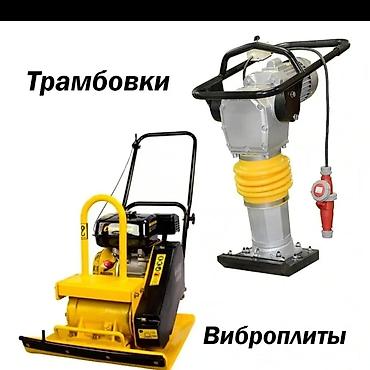 dewalt generator 6500: Трамбовка площадочный иногда с доставкой компактер. и мн.др.прокат — 1