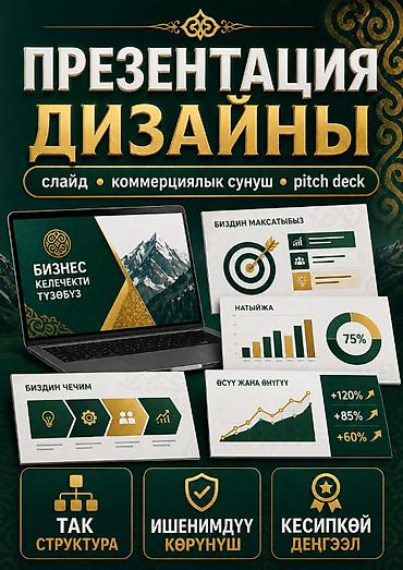 Графические дизайнеры: Графический дизайнер — 9