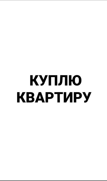 квартиры однокомнатные: 2 бөлмө, 50 кв. м, Эмереги менен