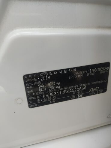 Hyundai: Hyundai Sonata: 2018 г., 2 л, Автомат, Газ, Седан — 13