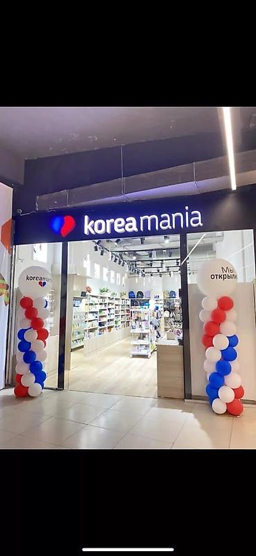 Организация мероприятий: Организация мероприятий | Гелевые шары, Оформление мероприятий — 2