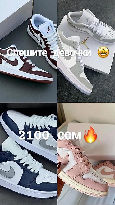 куртки женские бишкек дордой: Кроссовкалар, 39, Jordan, Жаңы, түсү - Ак — 1
