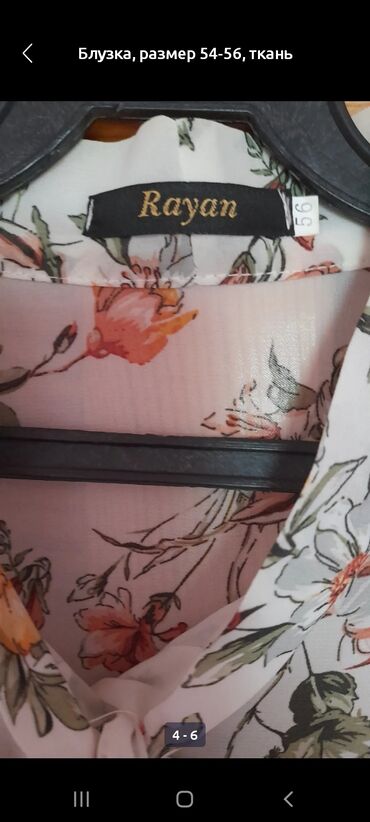 Блузки: Блузка, Классическая модель, Трикотаж — 13