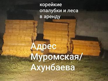 Опалубка: Опалубка Монолитная, Стальная — 10