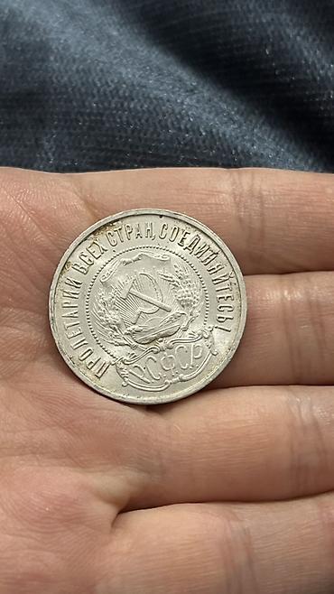 Монеты: Монеты РСФСР/СССР из серебра
5*4500=22500 — 2