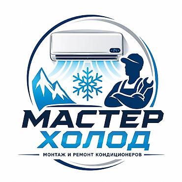 желоба установка: Монтаж полу промышленных кондиционеров А также Цена «1900» за метр — 5