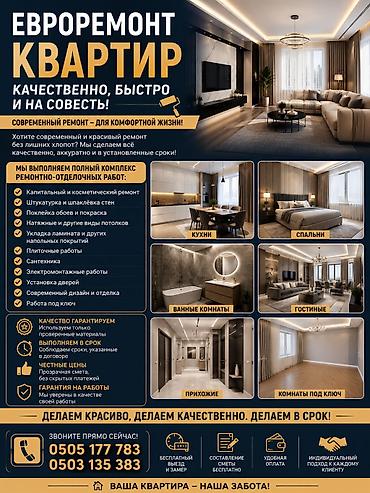 баня за городом: Евроремонт квартир под ключ Современный, аккуратный и быстрый ремонт — 1