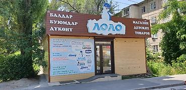 Режим Работы Магазина Согласие