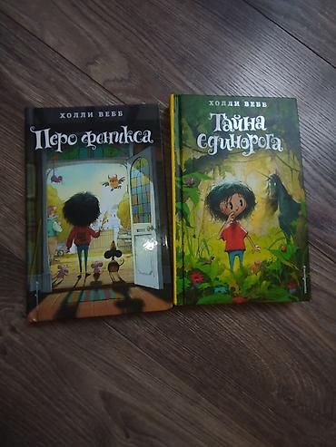 Uşaq kitabları dəsti – Holli Vebb, “Lotty” seriyası (rus dilində)